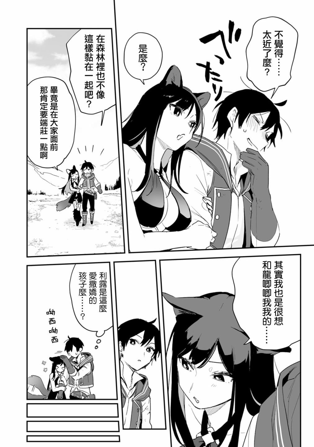 第3.1话