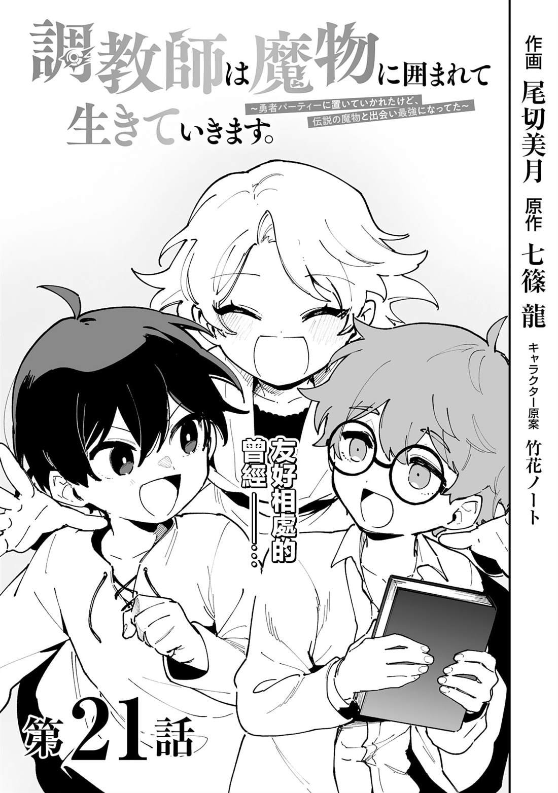 第21.1话