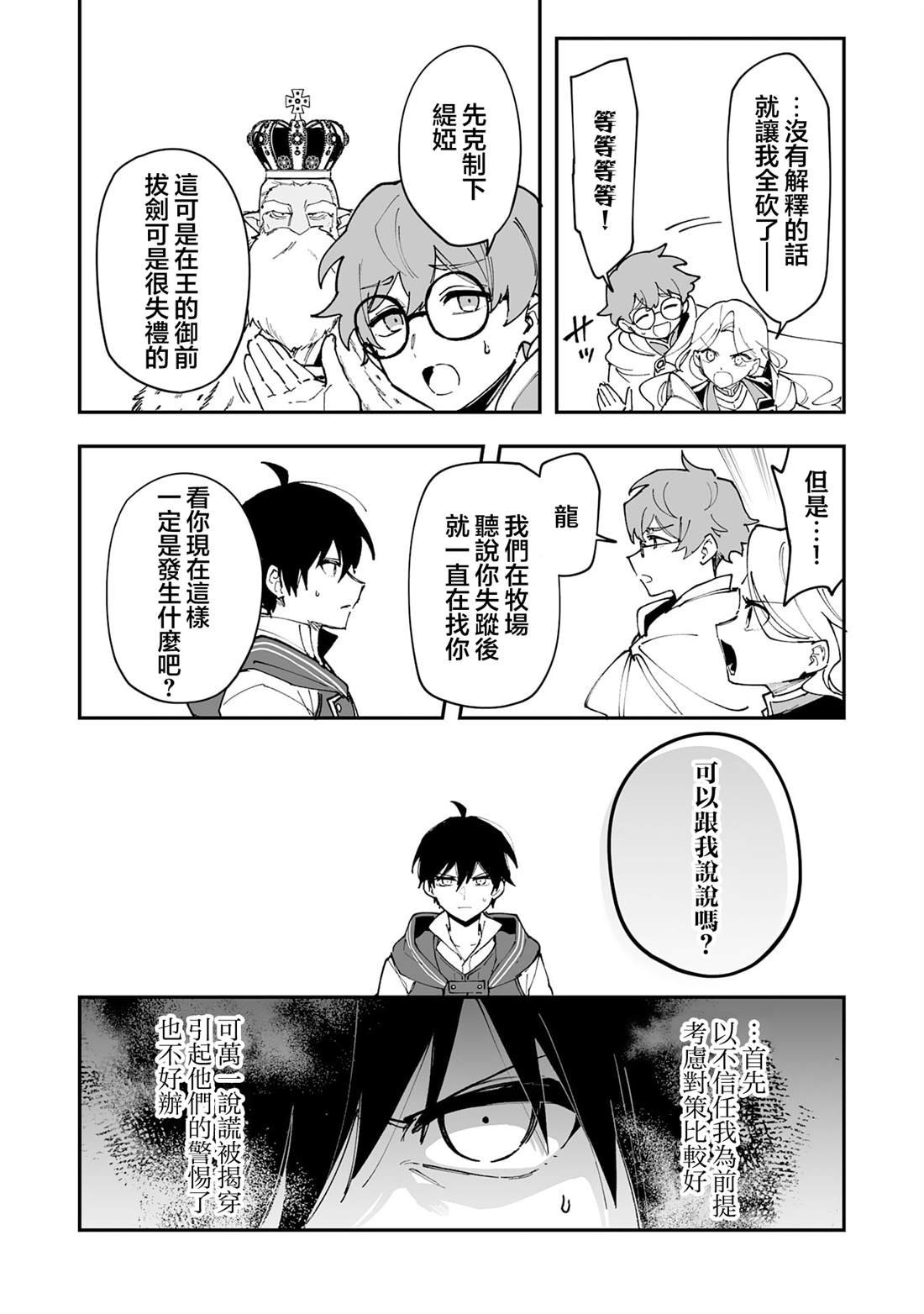 第21.1话