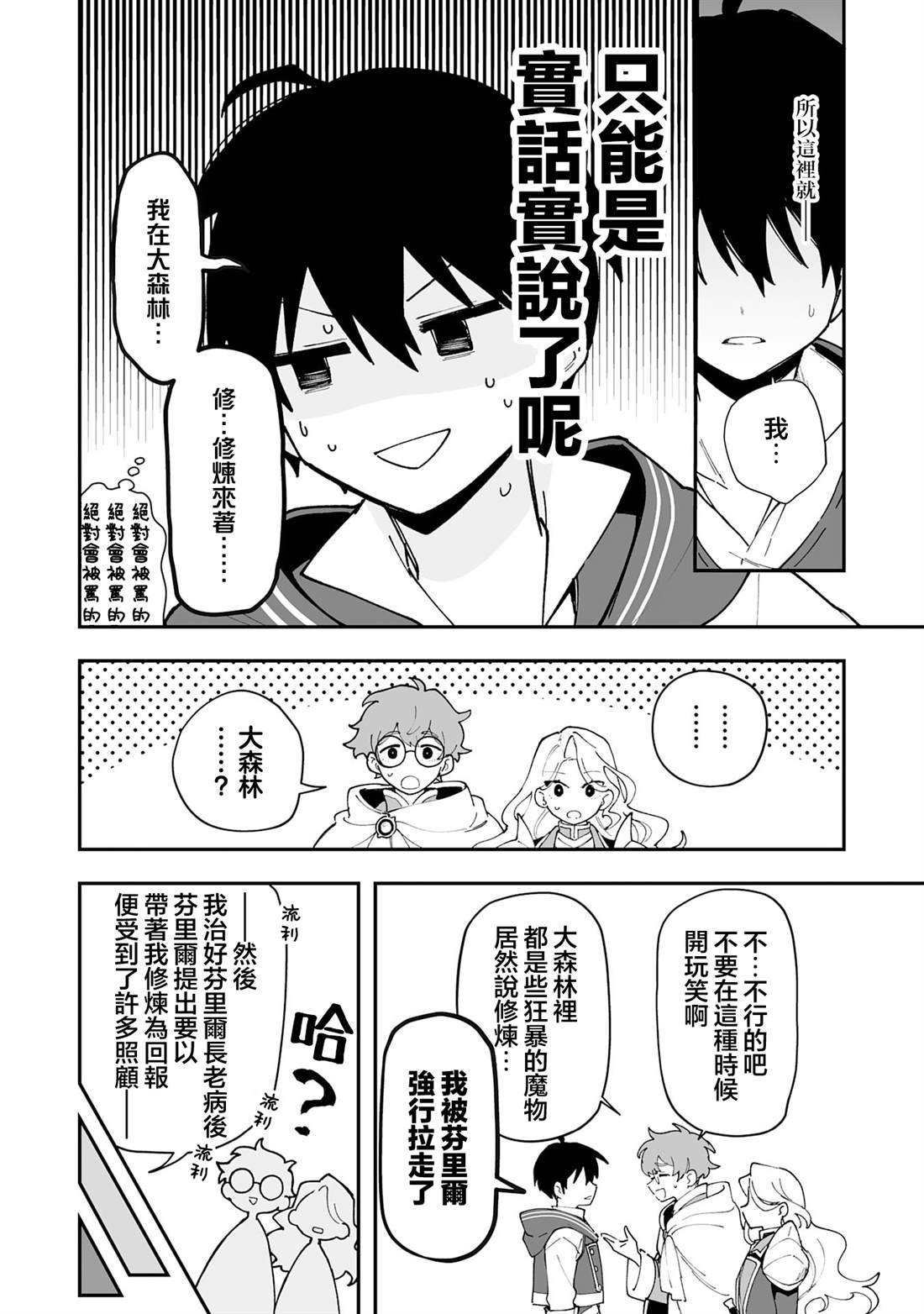 第21.1话