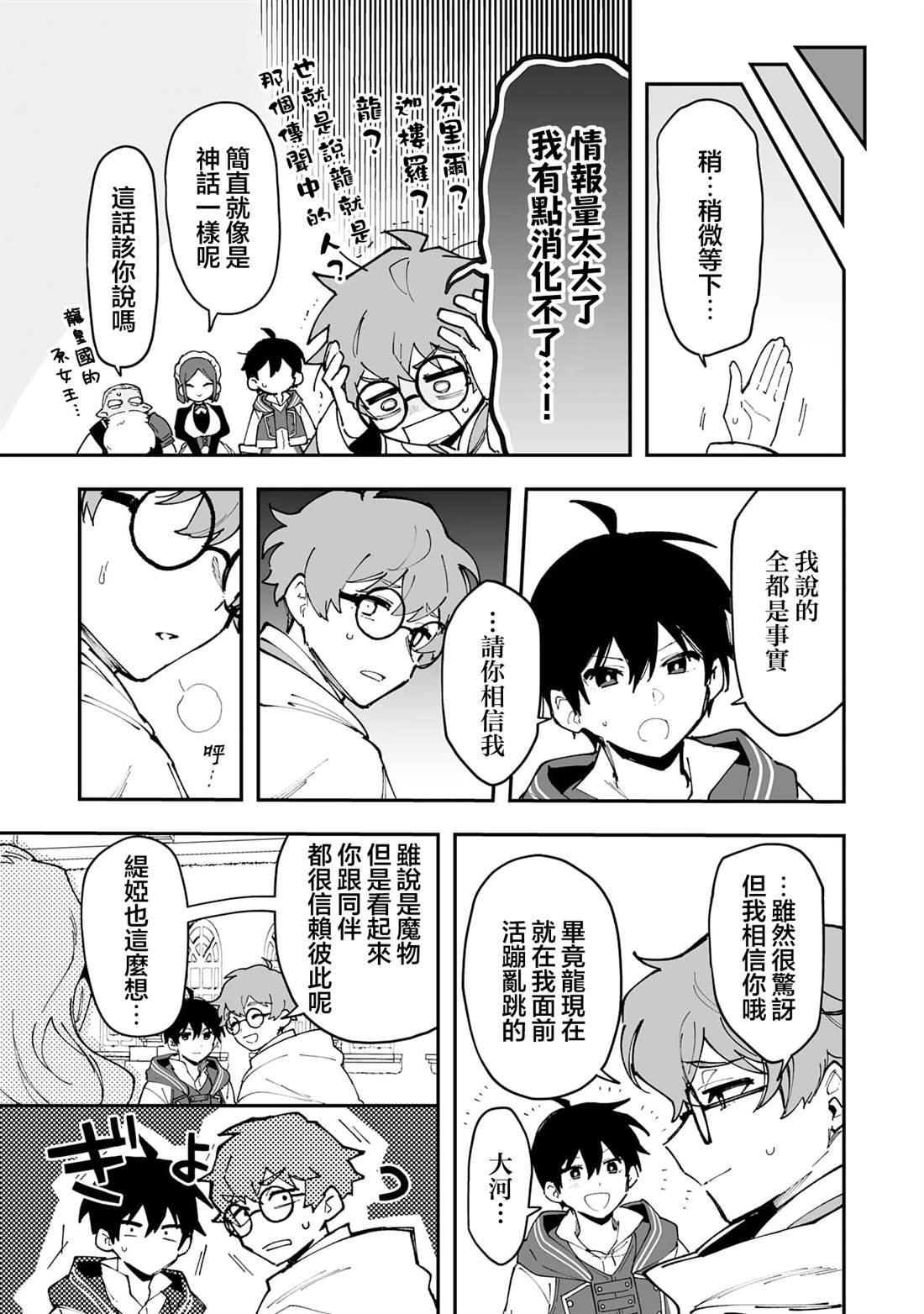 第21.1话