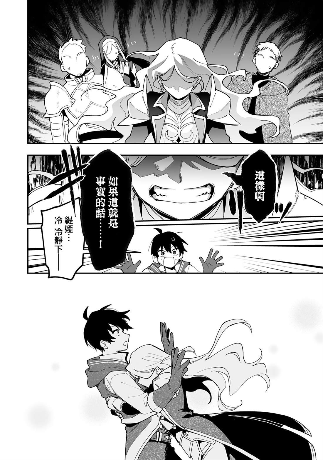 第21.1话