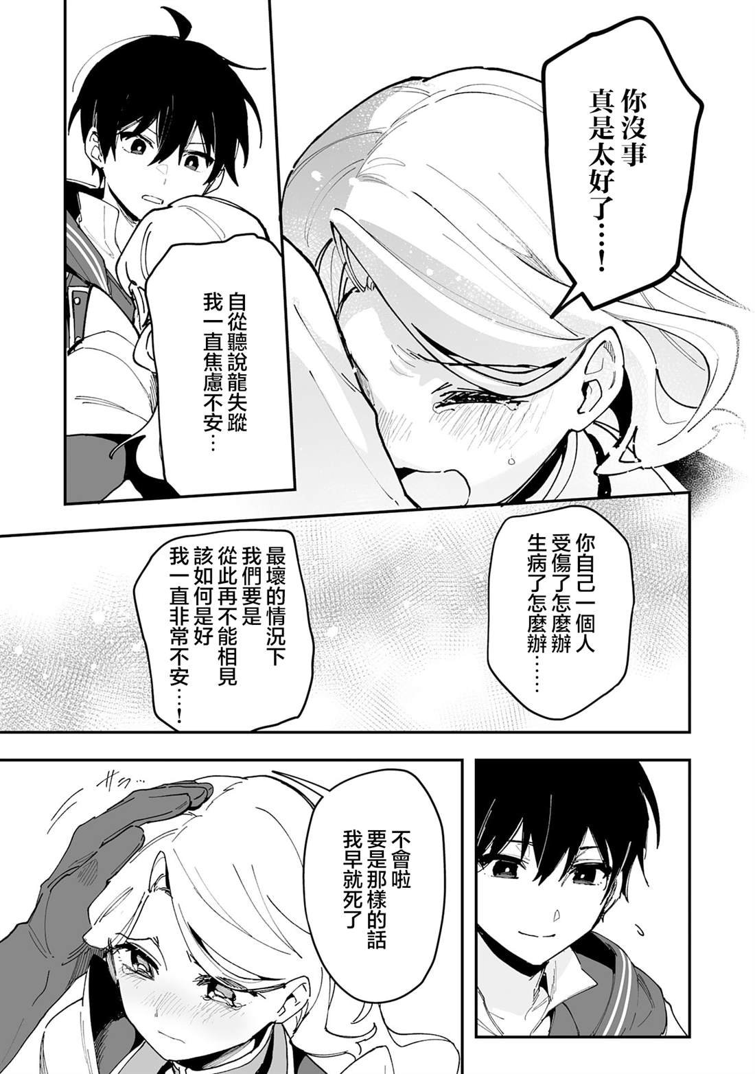 第21.1话