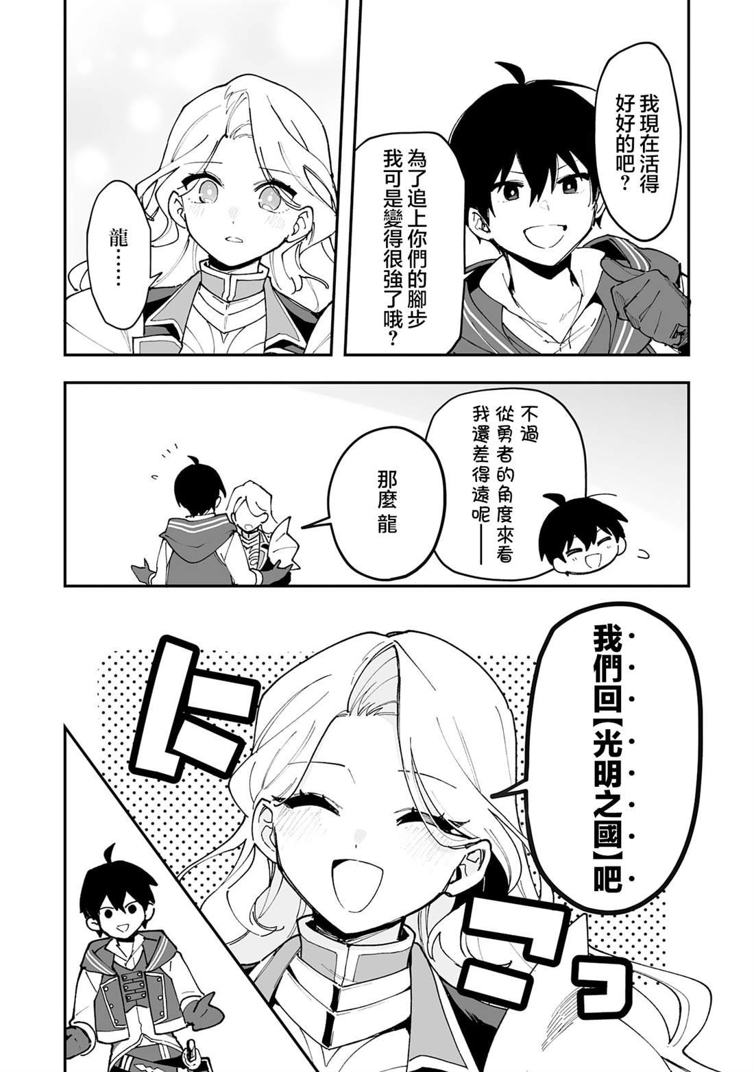 第21.1话