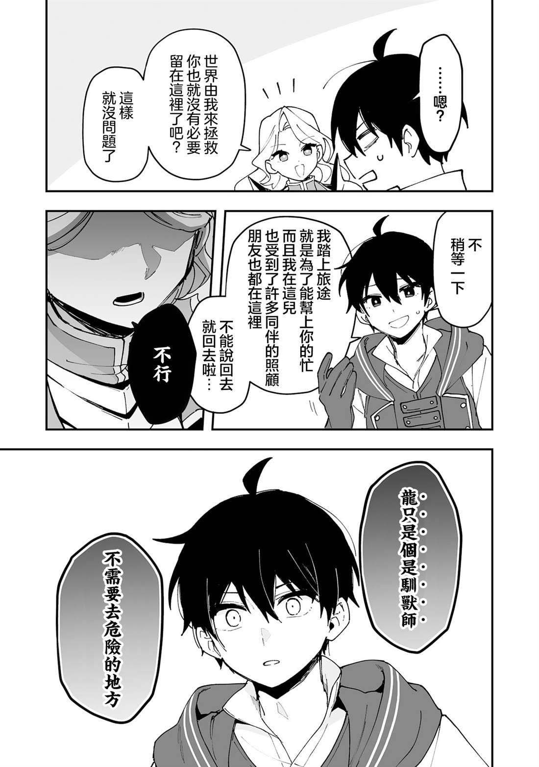 第21.1话