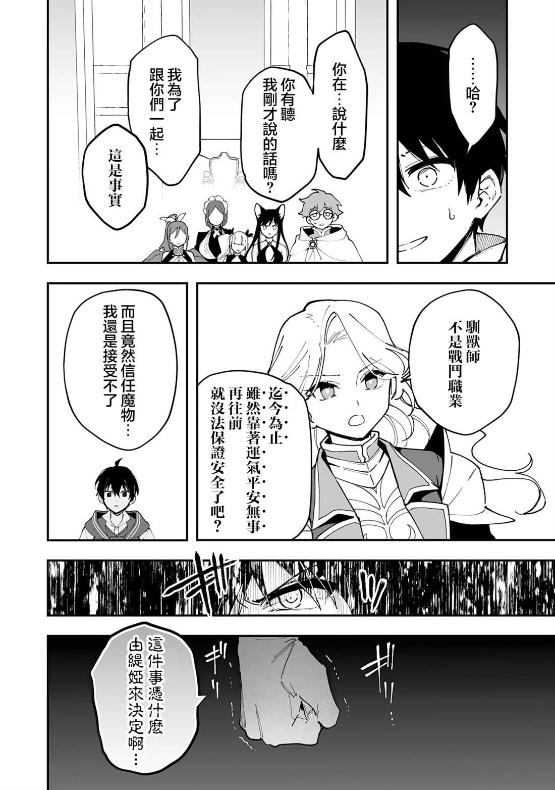 第21.1话