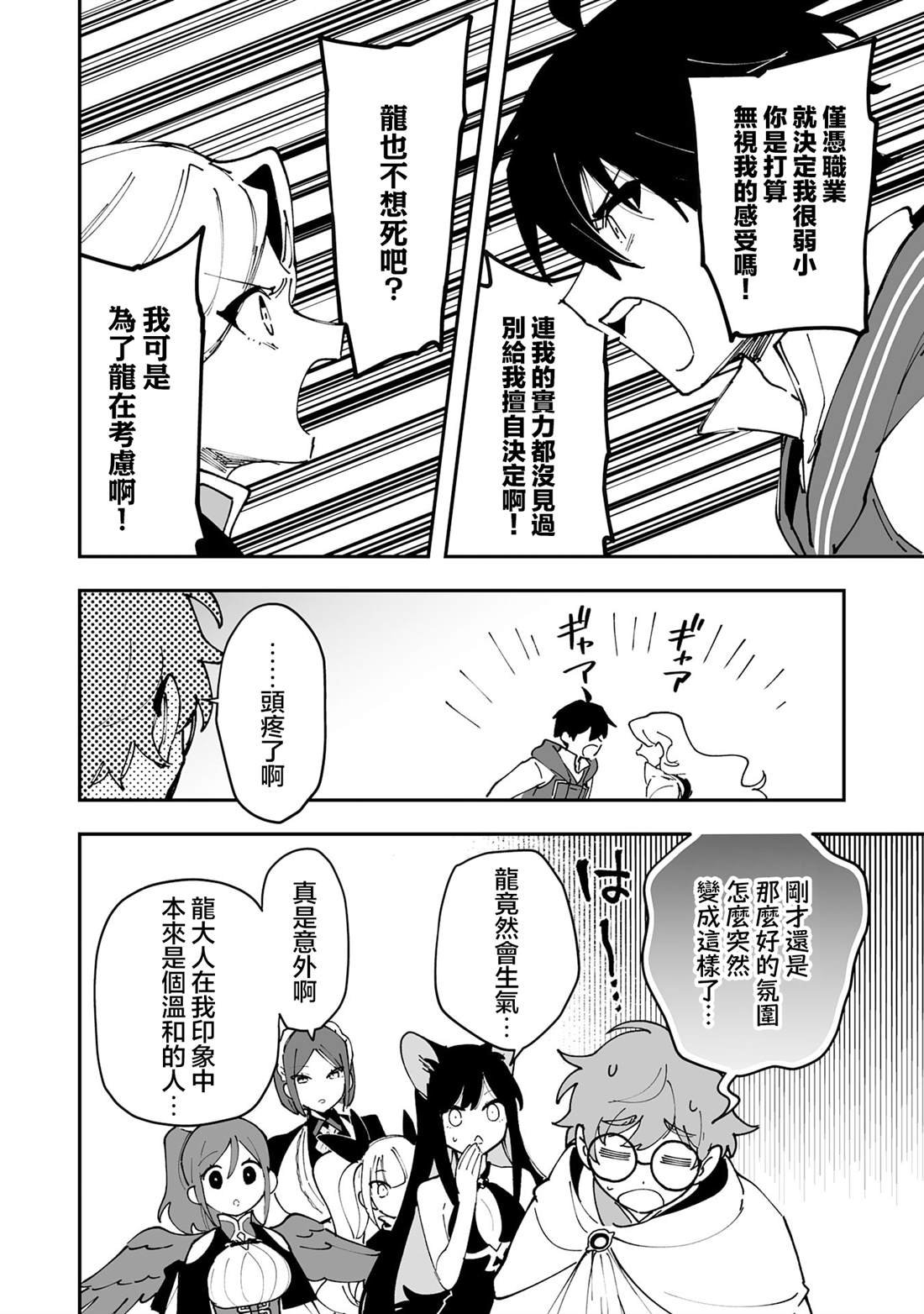 第21.1话