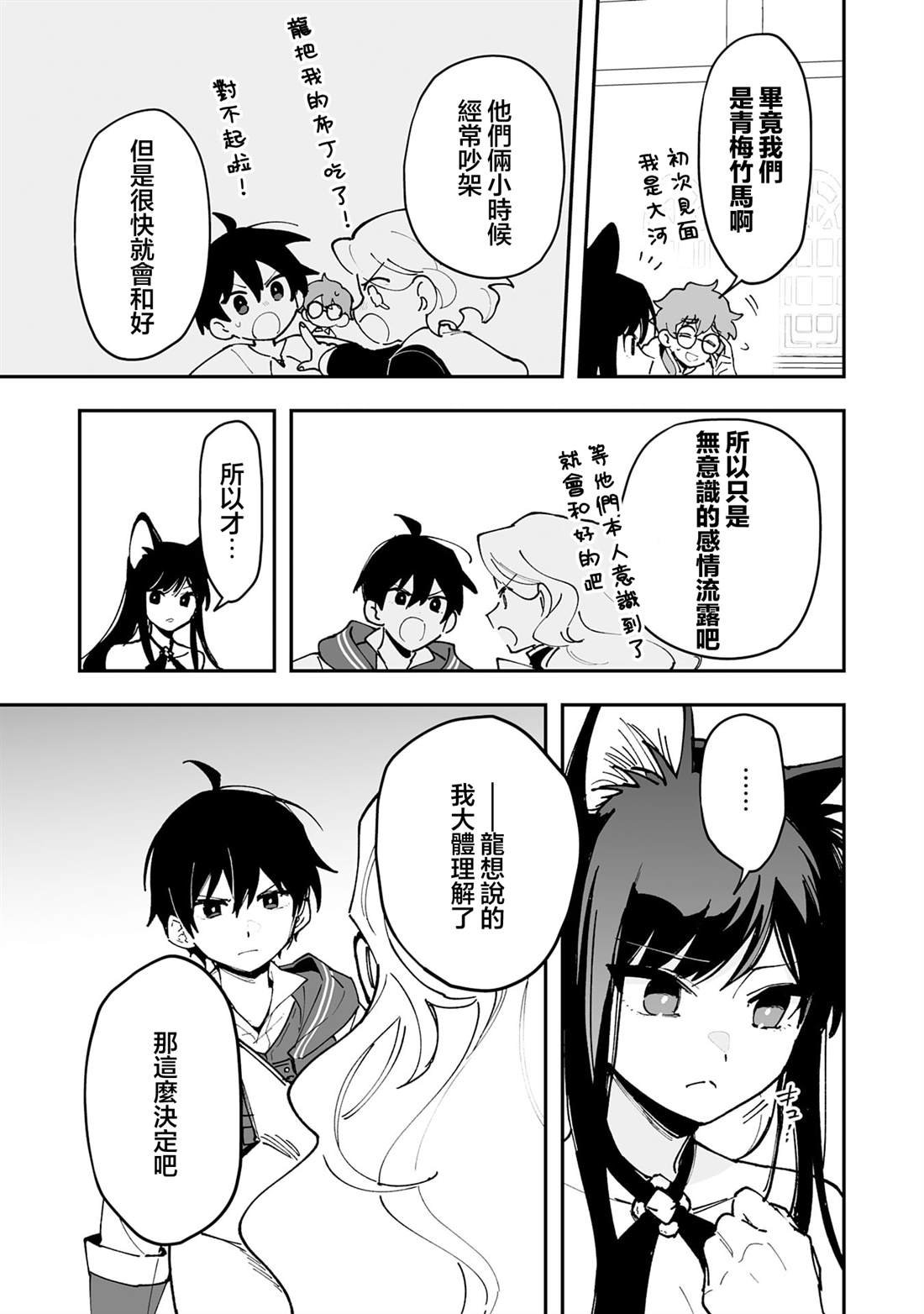 第21.1话