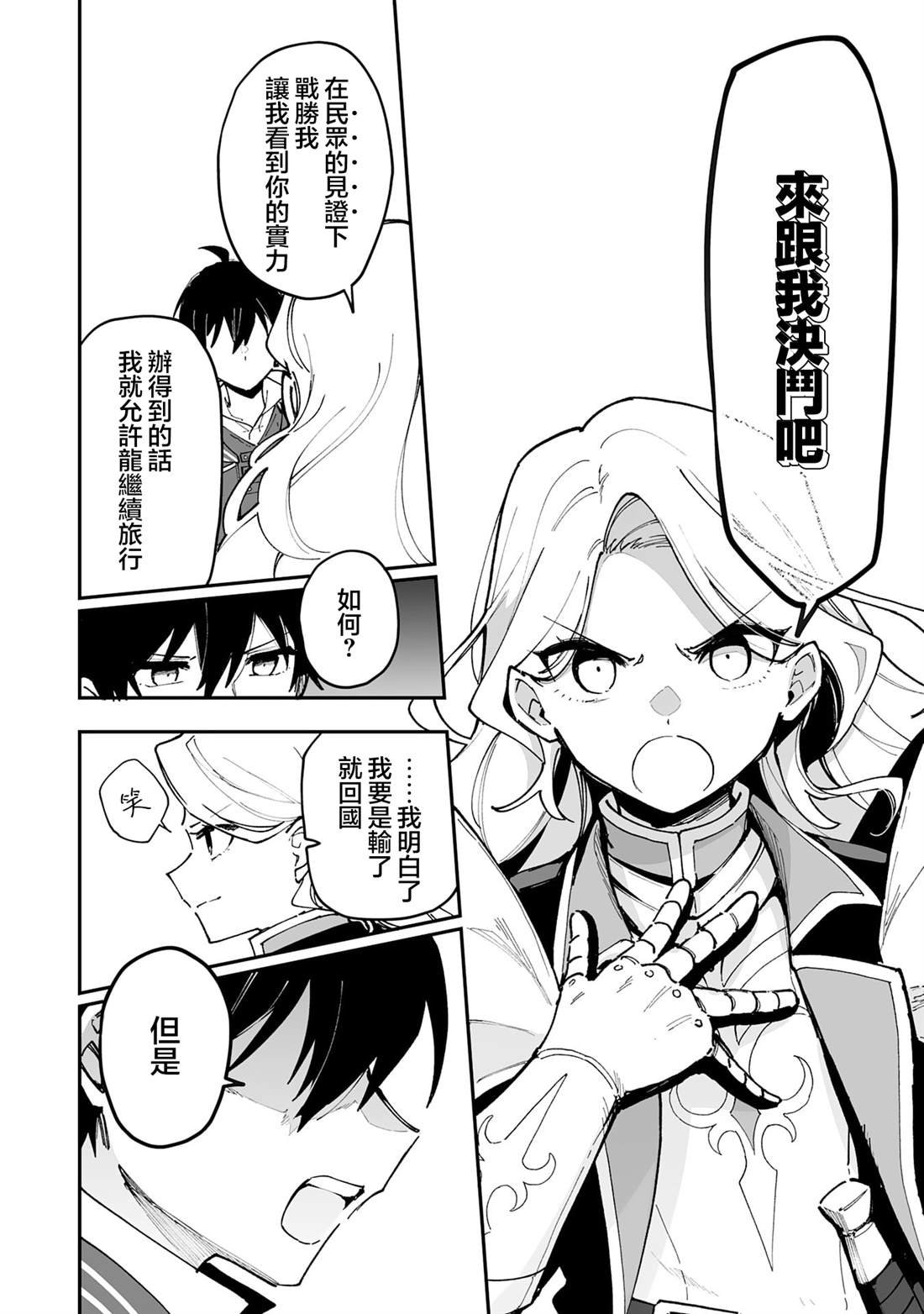 第21.1话