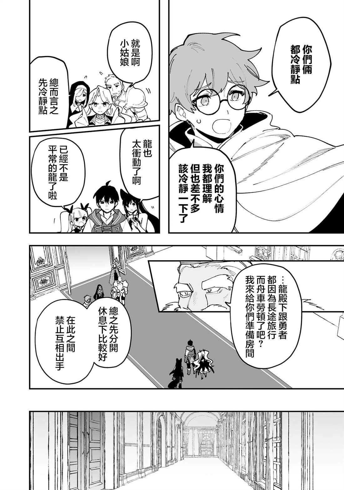 第21.1话