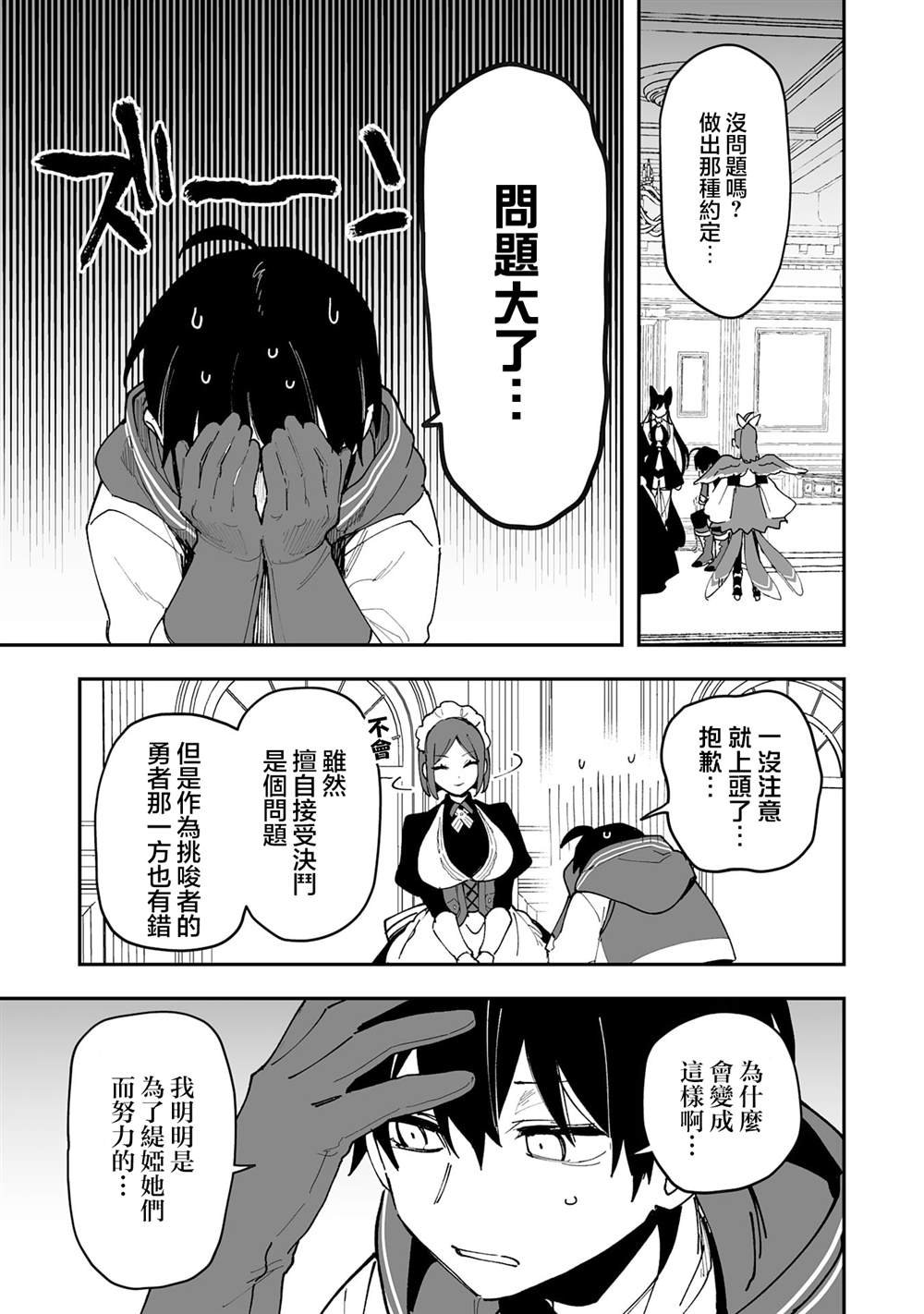 第21.2话