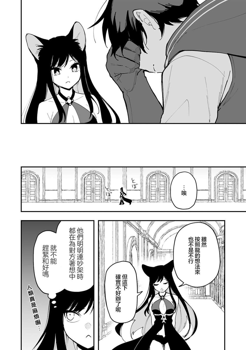 第21.2话