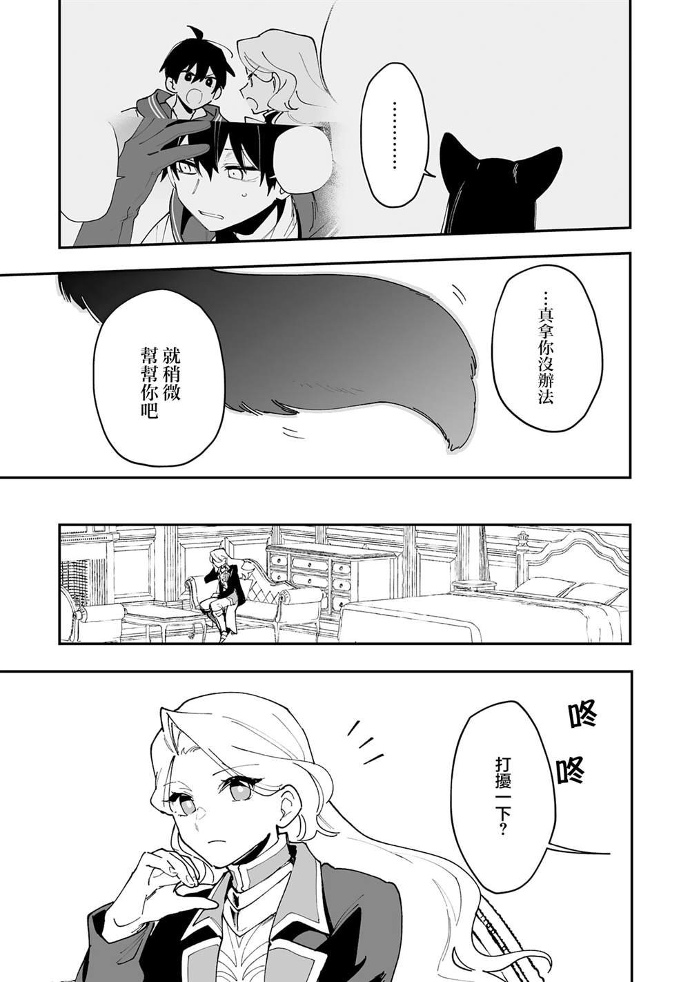 第21.2话