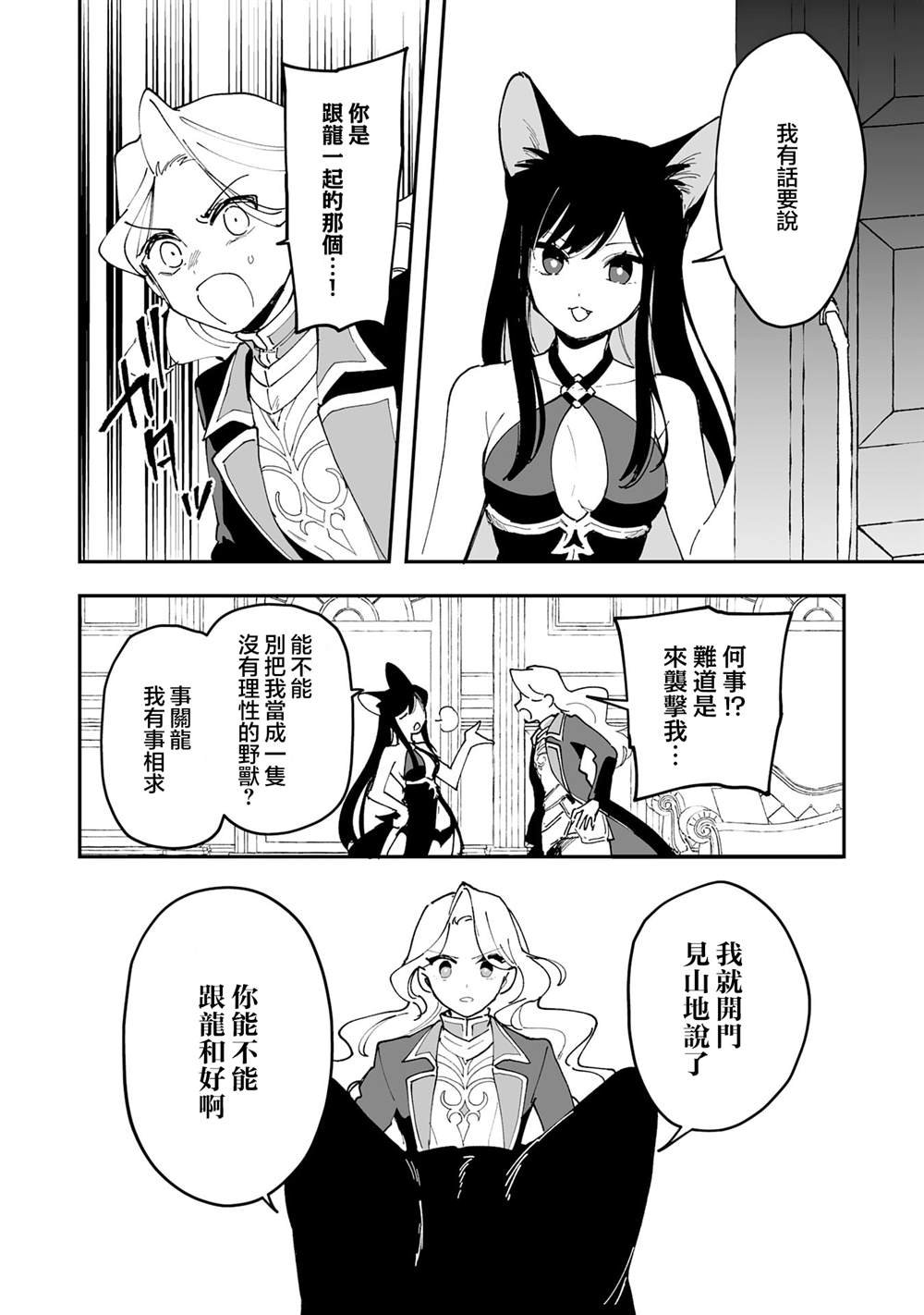 第21.2话