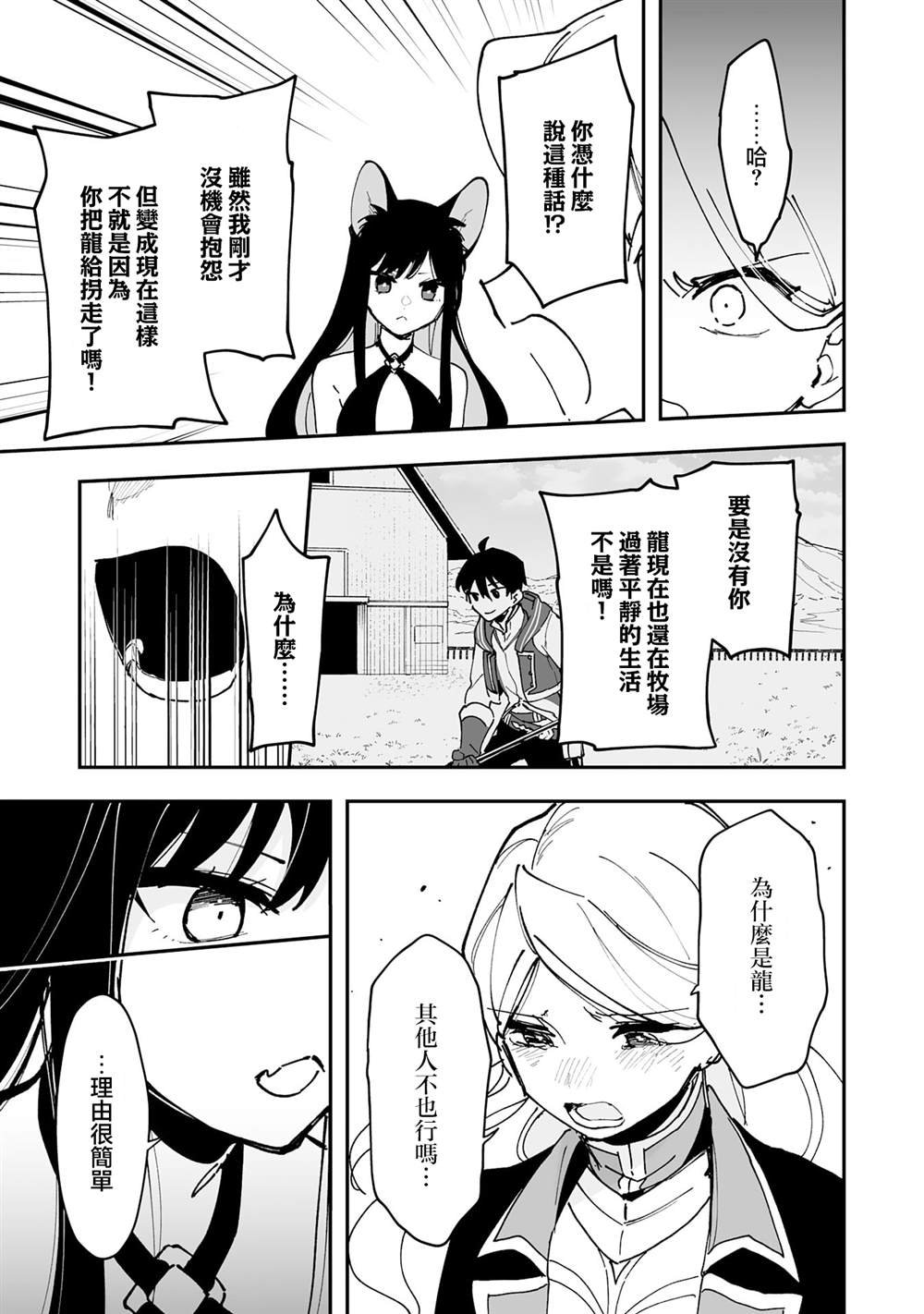 第21.2话