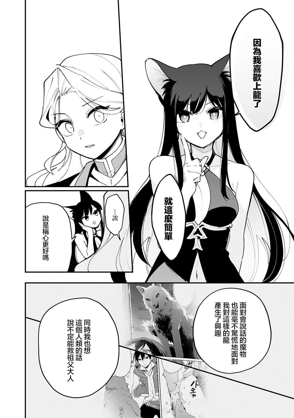 第21.2话