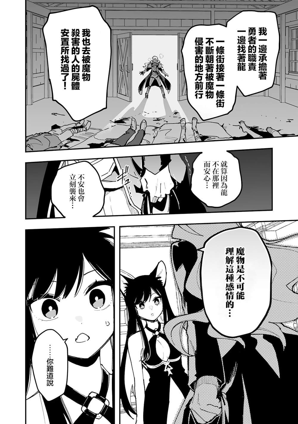 第21.2话