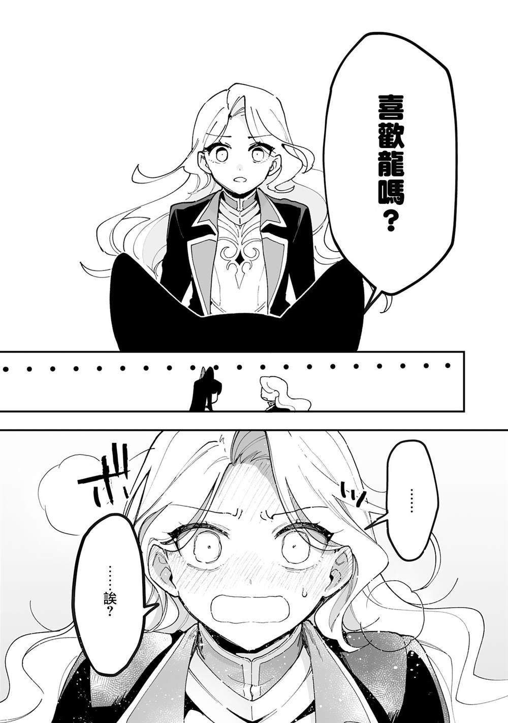 第21.2话