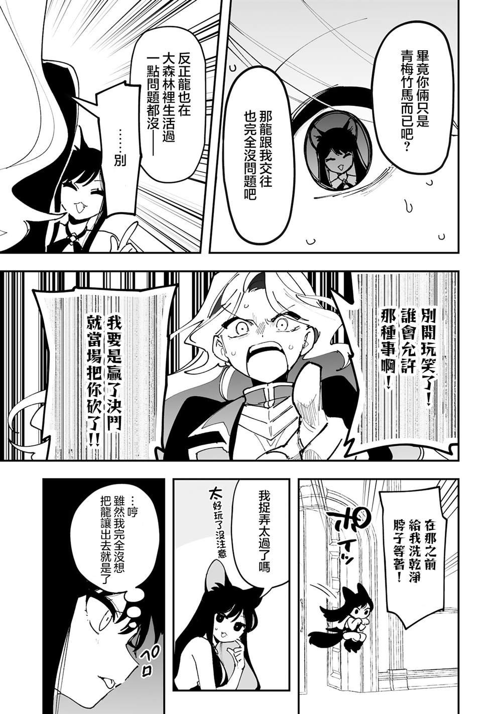 第21.2话