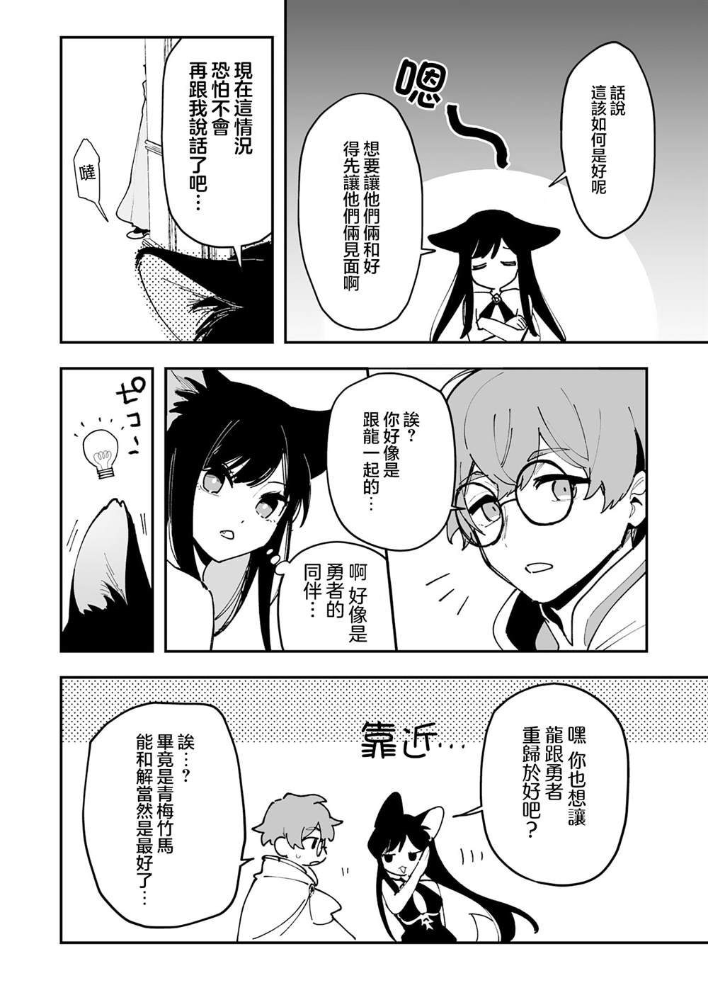 第21.2话