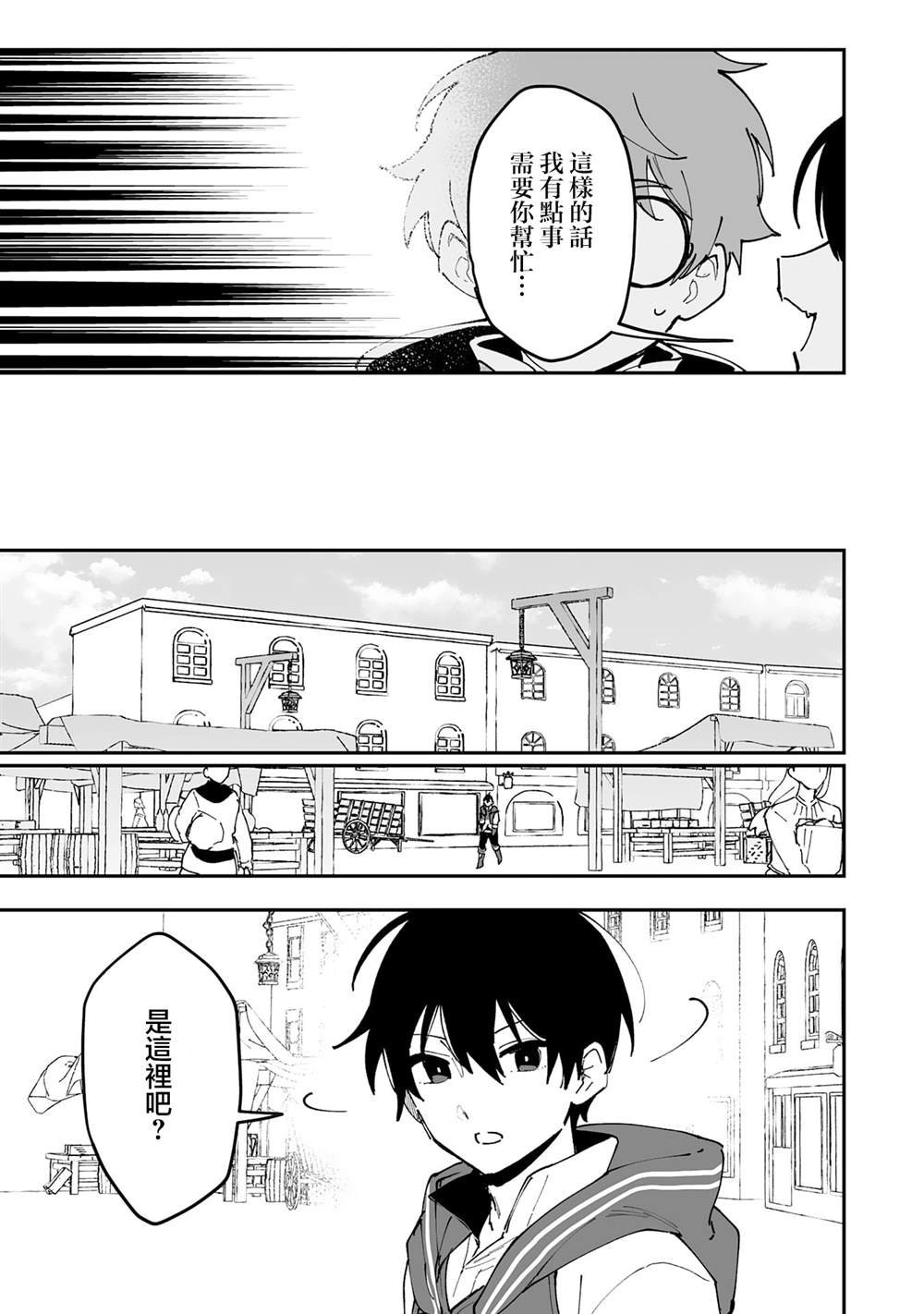 第21.2话
