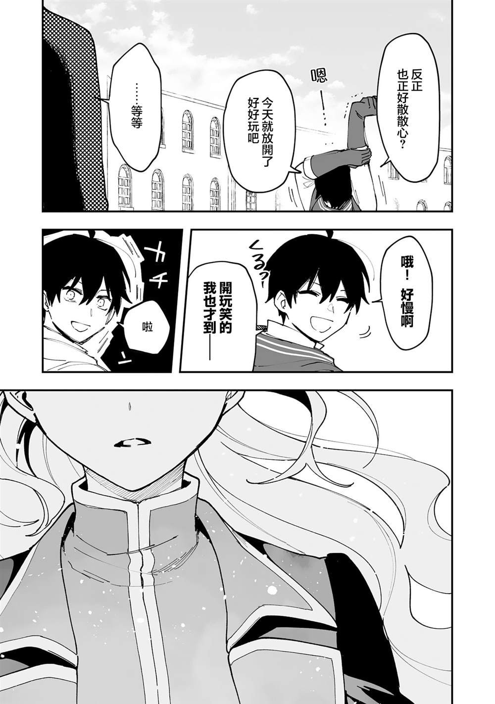 第21.2话