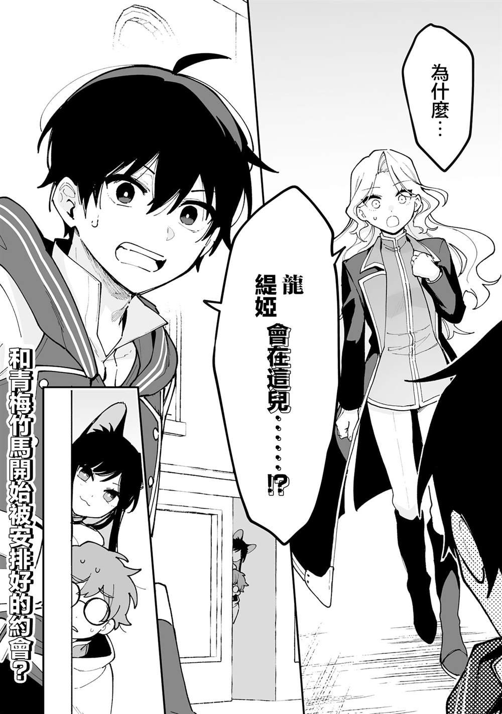 第21.2话