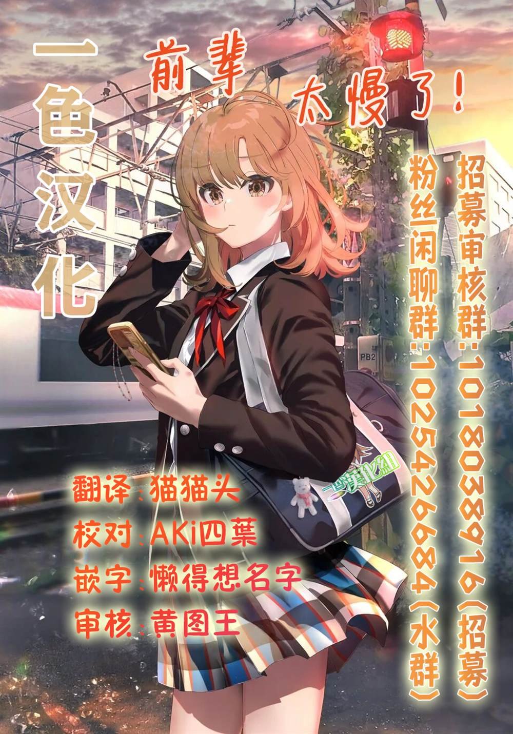 第21.2话