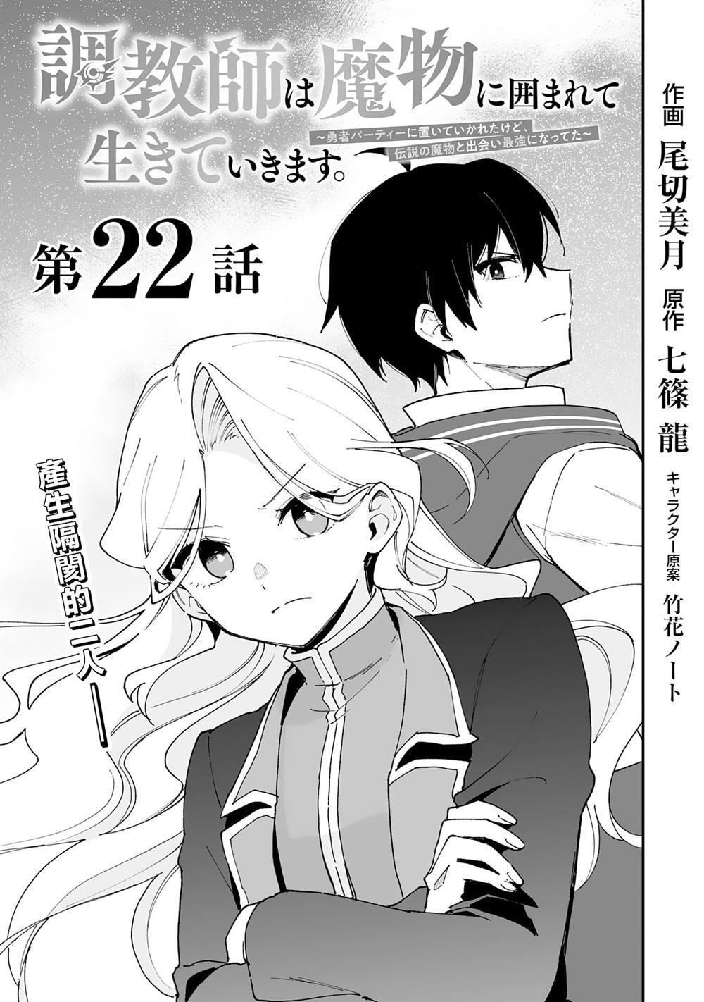 第22.1话