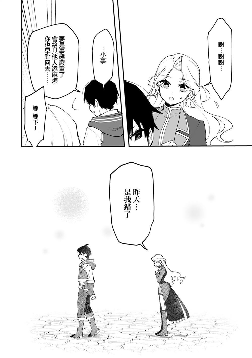第22.1话