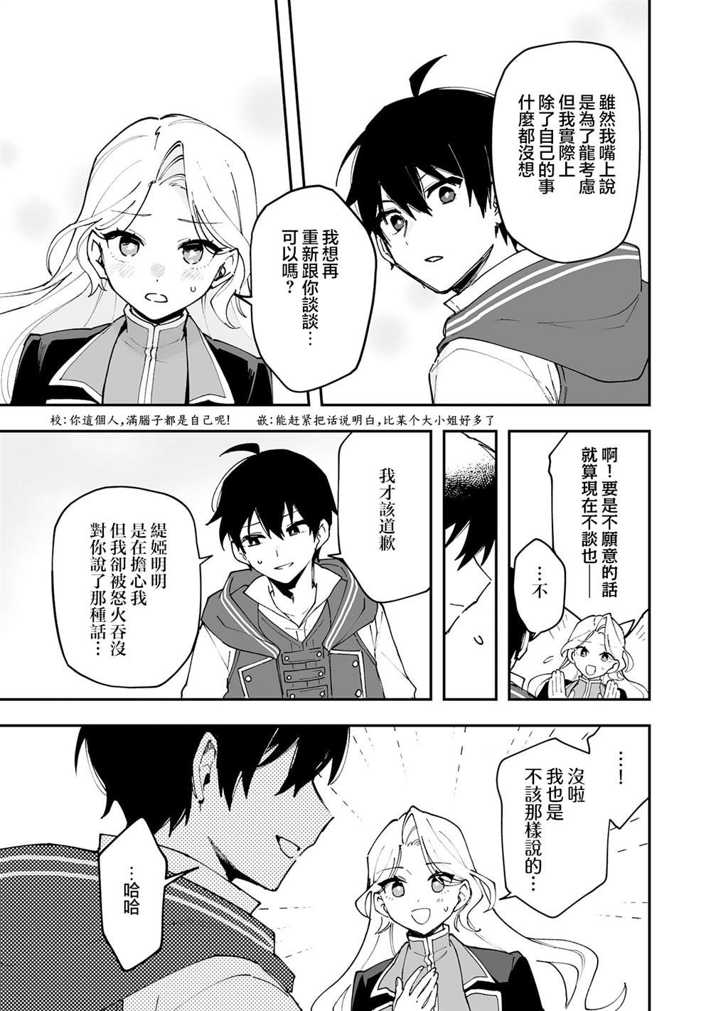 第22.1话