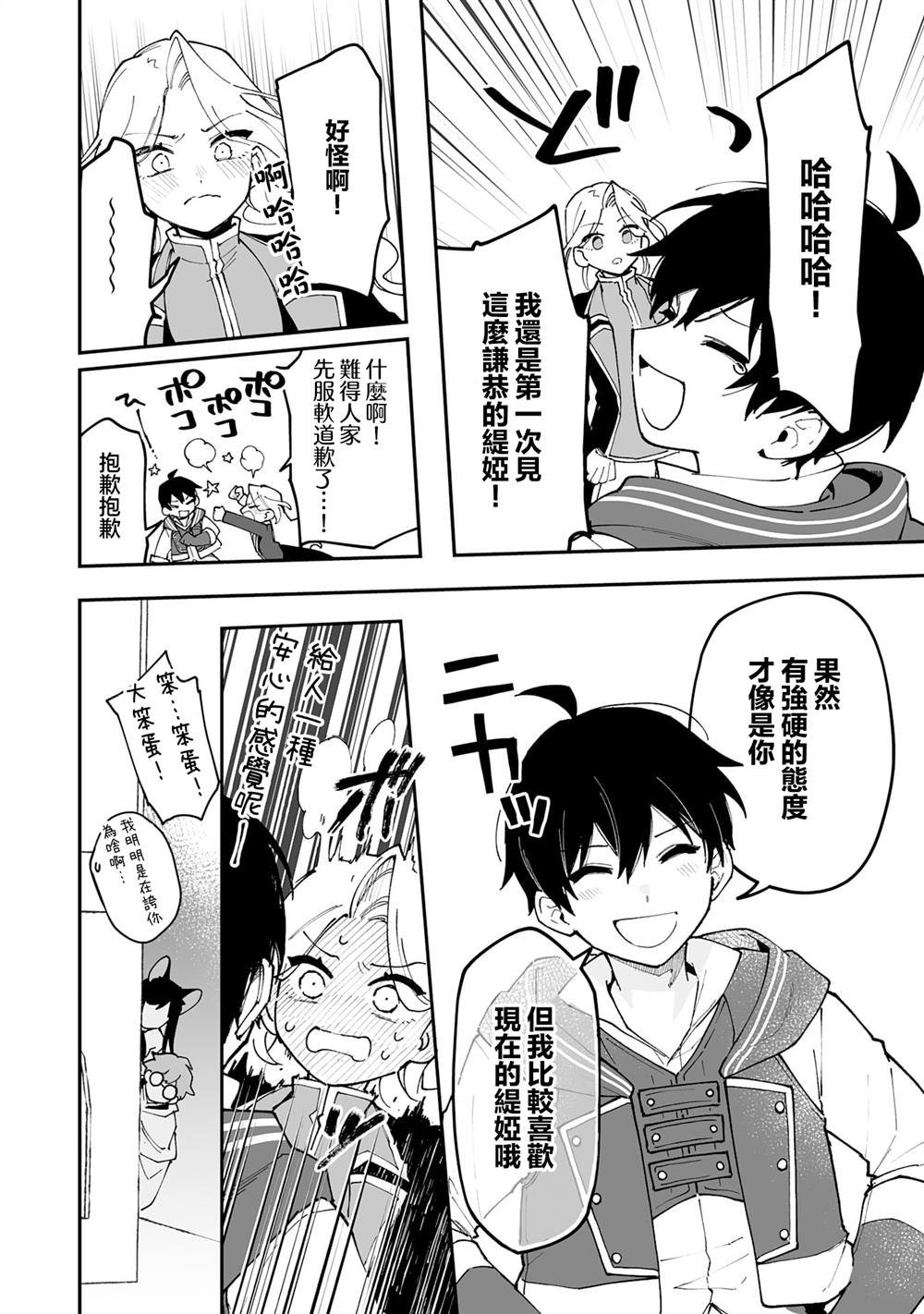 第22.1话
