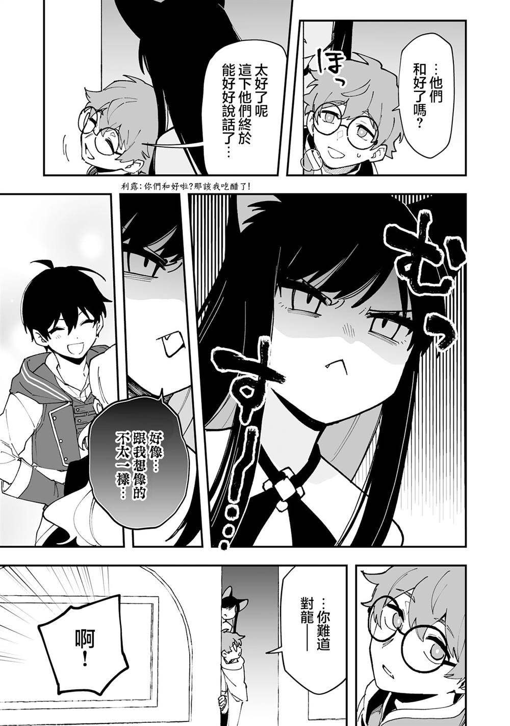 第22.2话