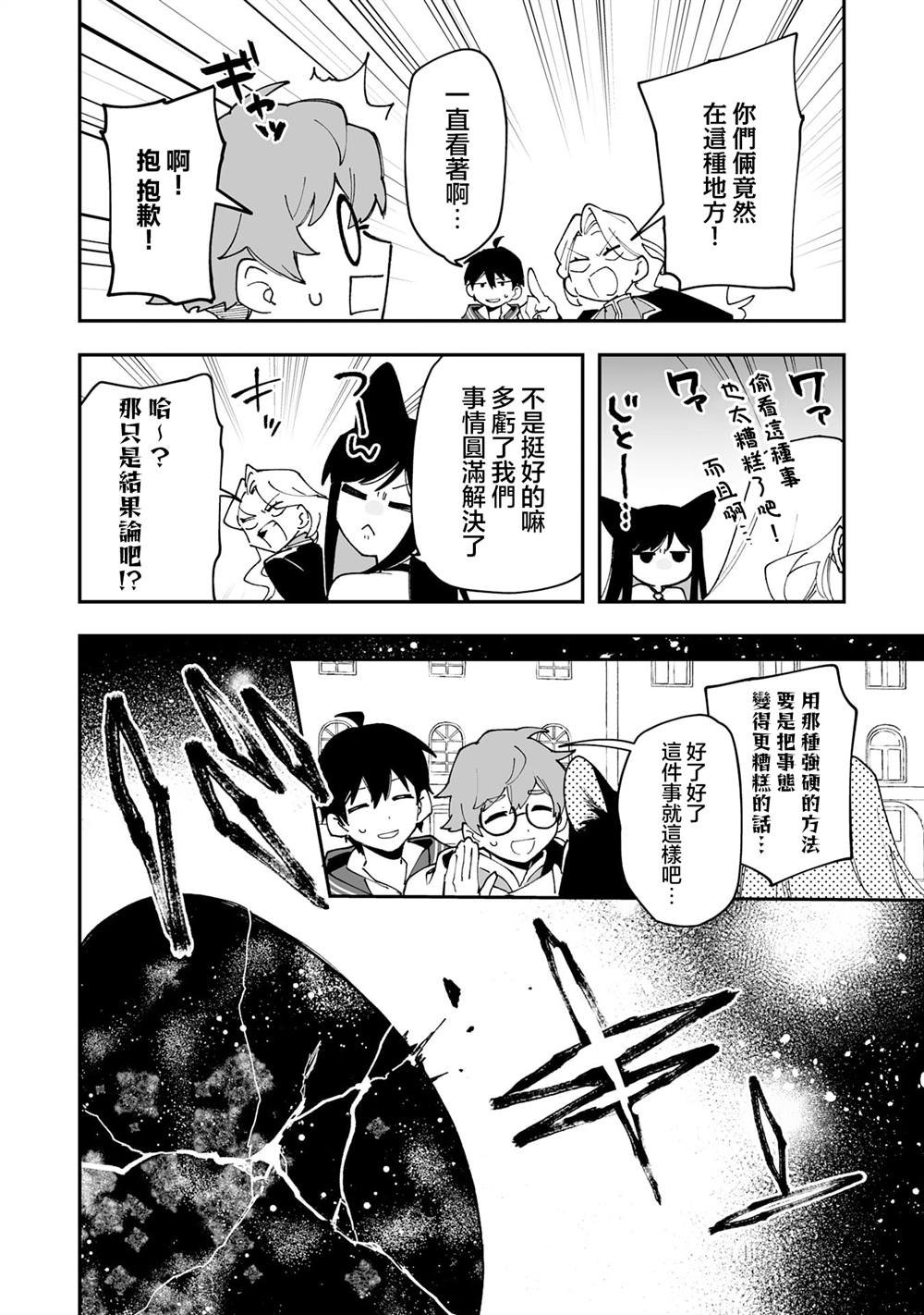 第22.2话