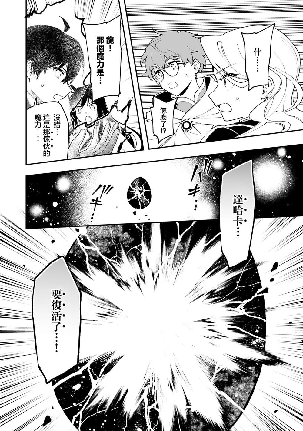 第22.2话