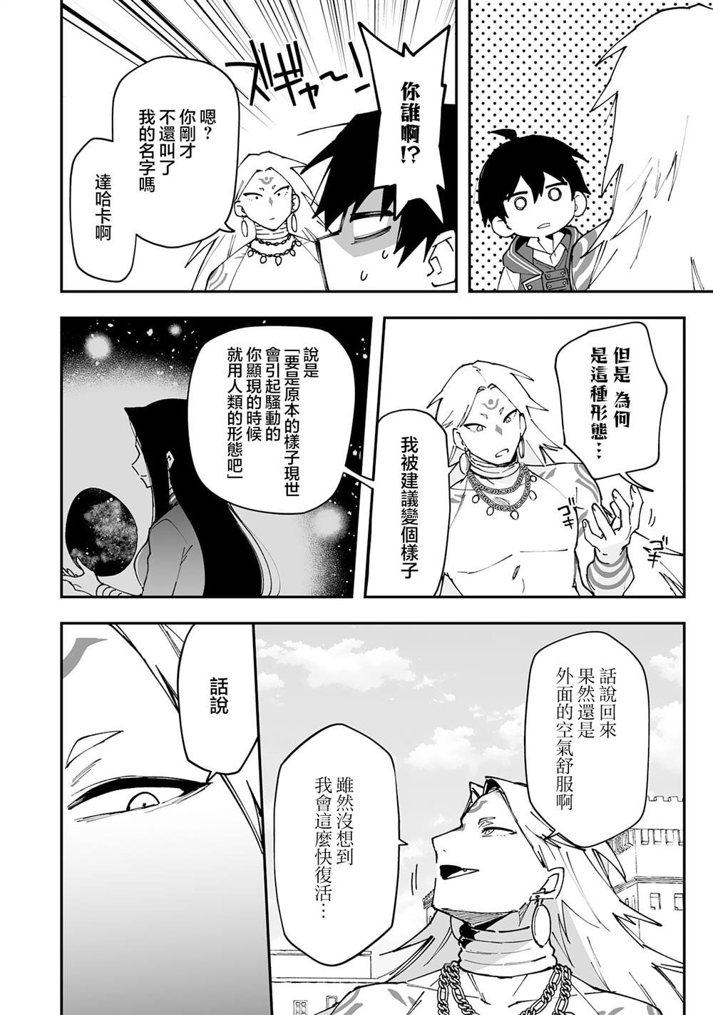 第22.2话