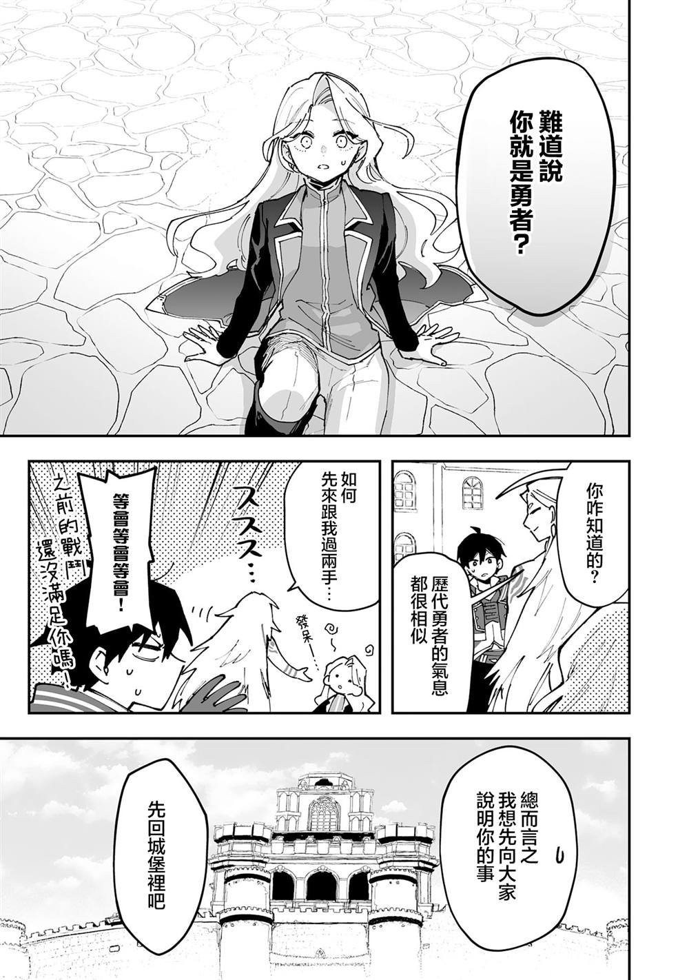 第22.2话