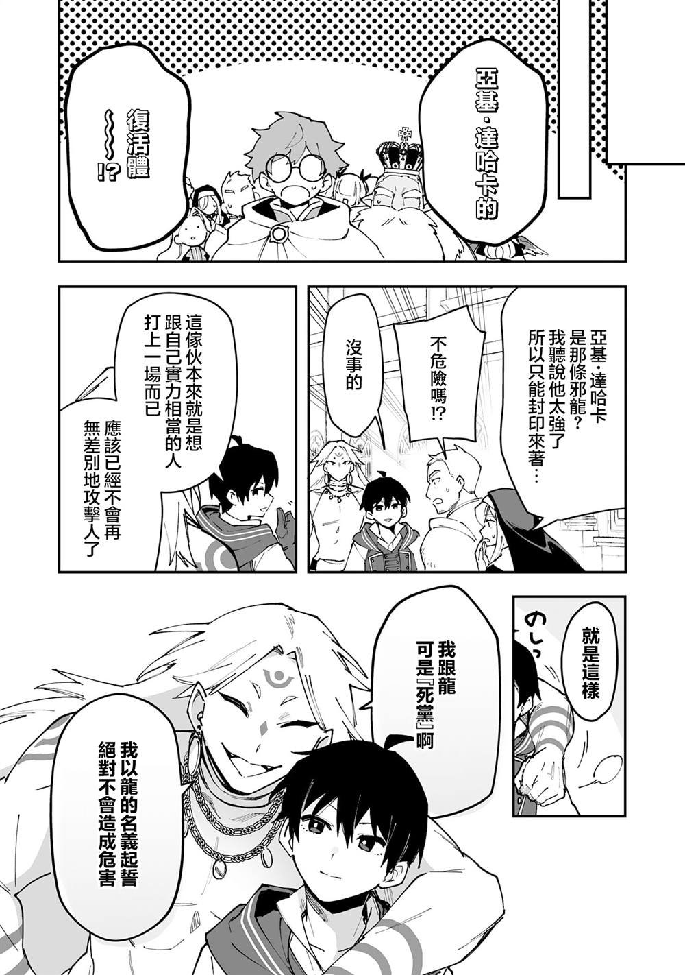 第22.2话