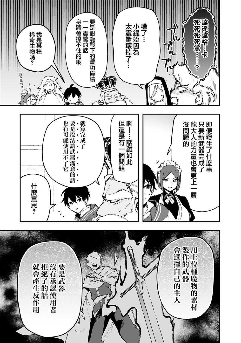 第22.2话