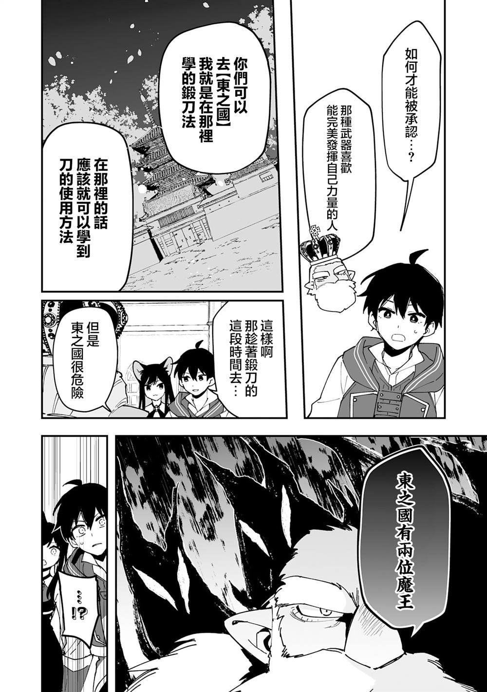 第22.2话
