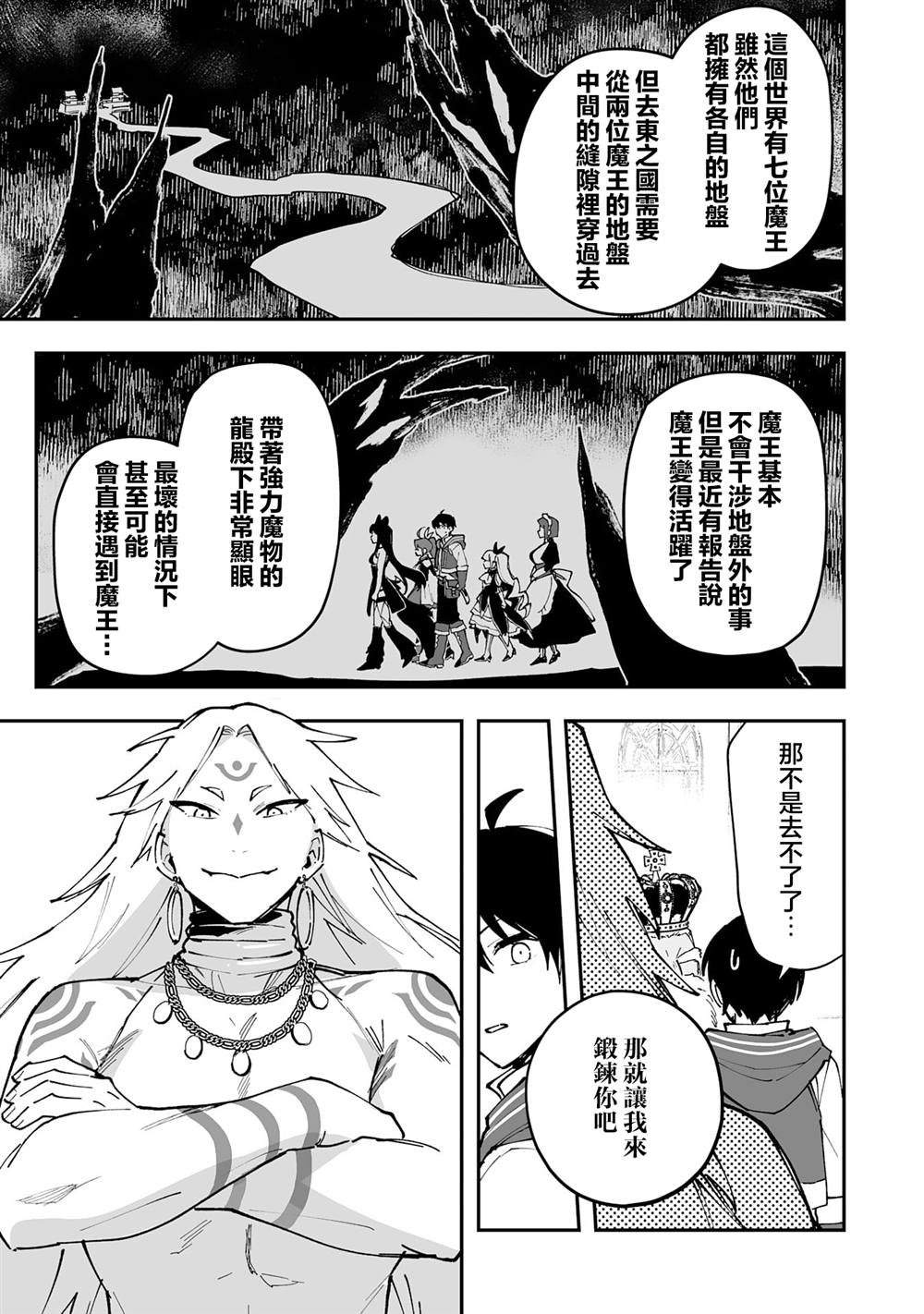 第22.2话