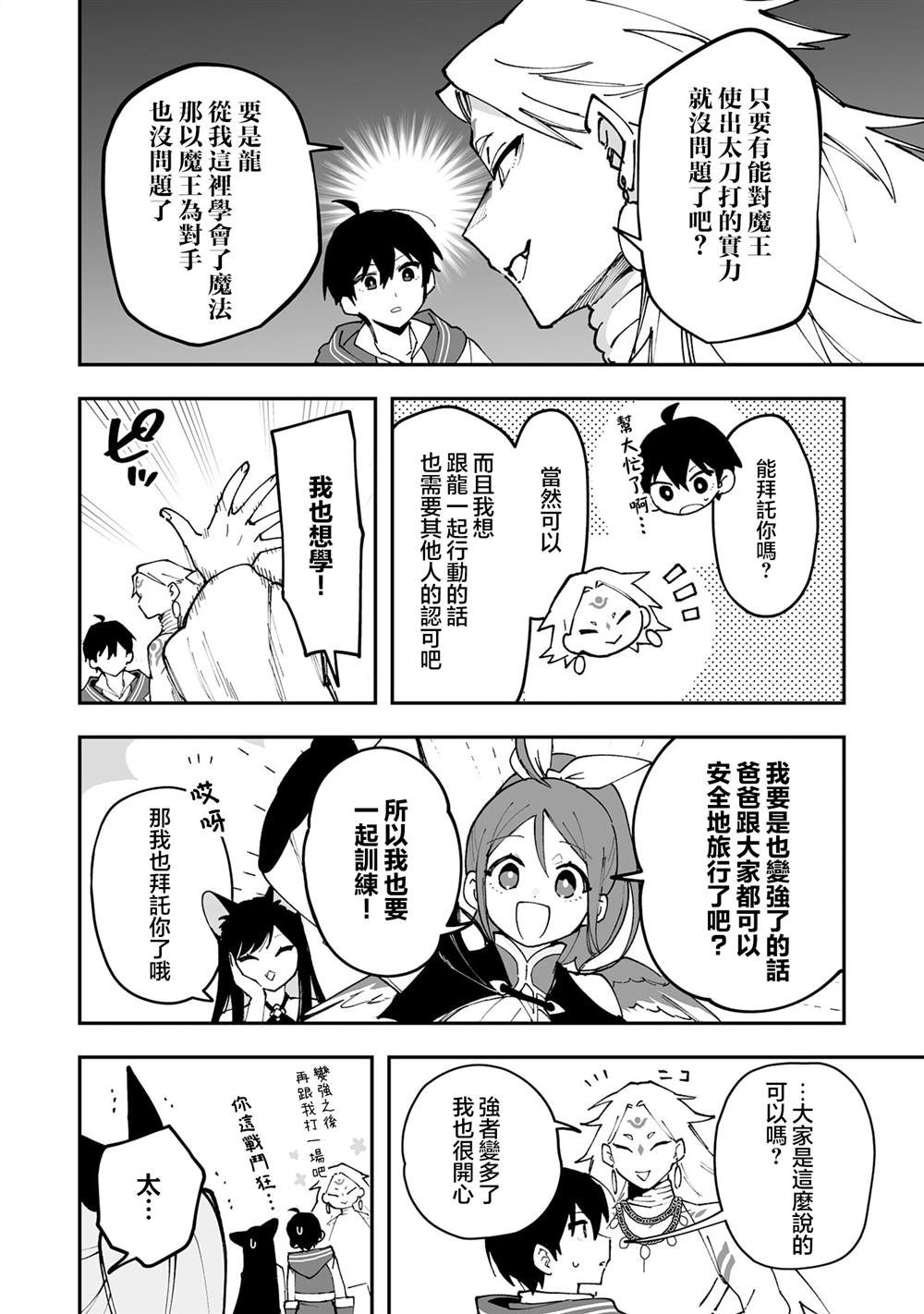 第22.2话