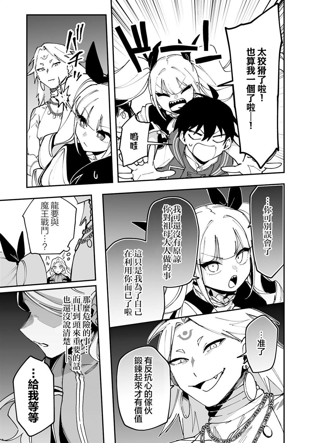 第22.2话