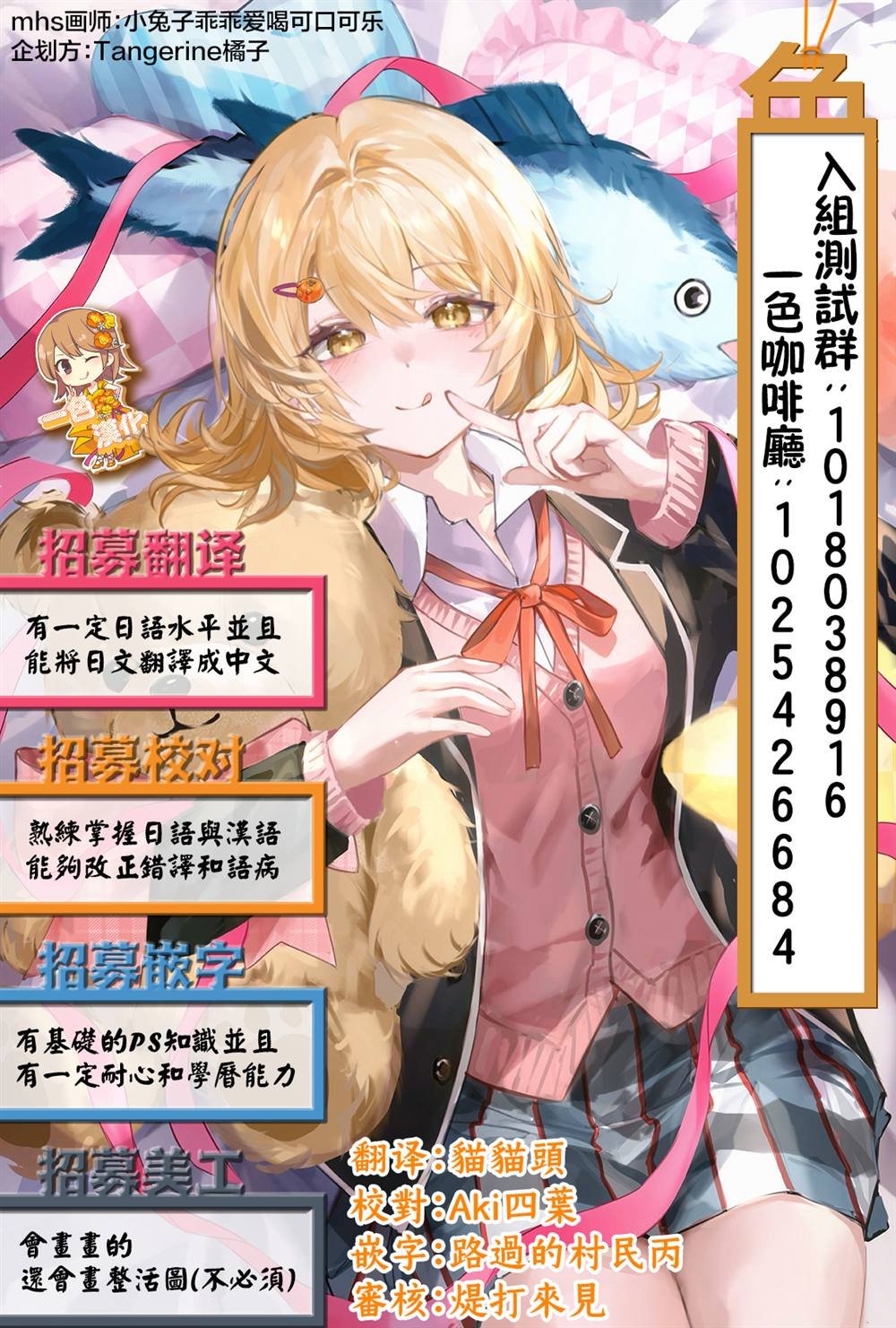 第22.2话