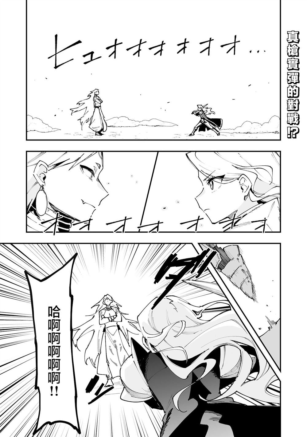 第23.1话