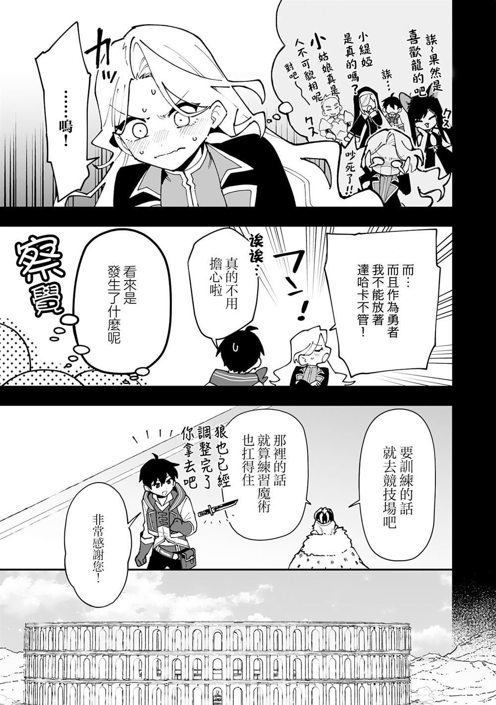 第23.1话