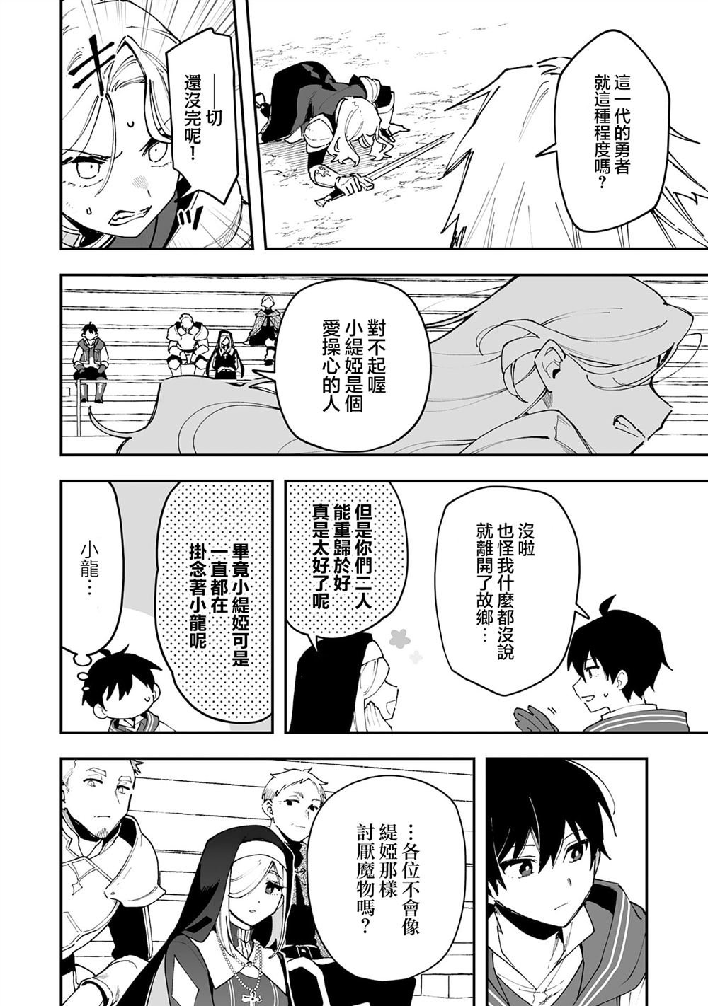 第23.1话