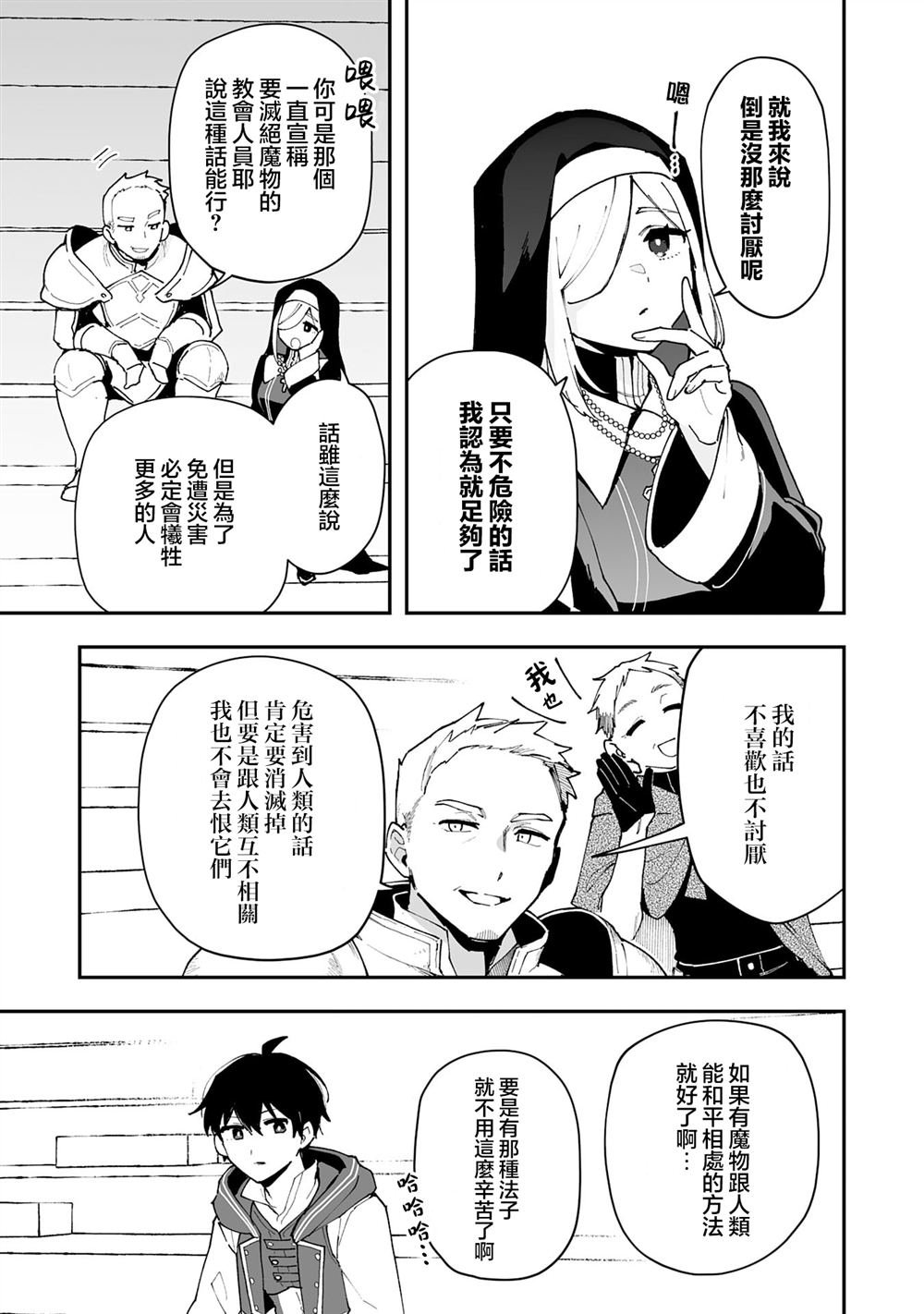 第23.1话