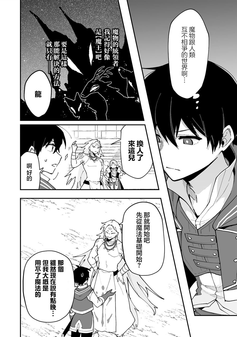 第23.1话