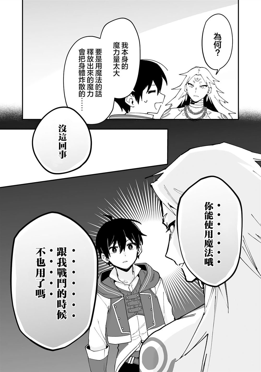 第23.1话